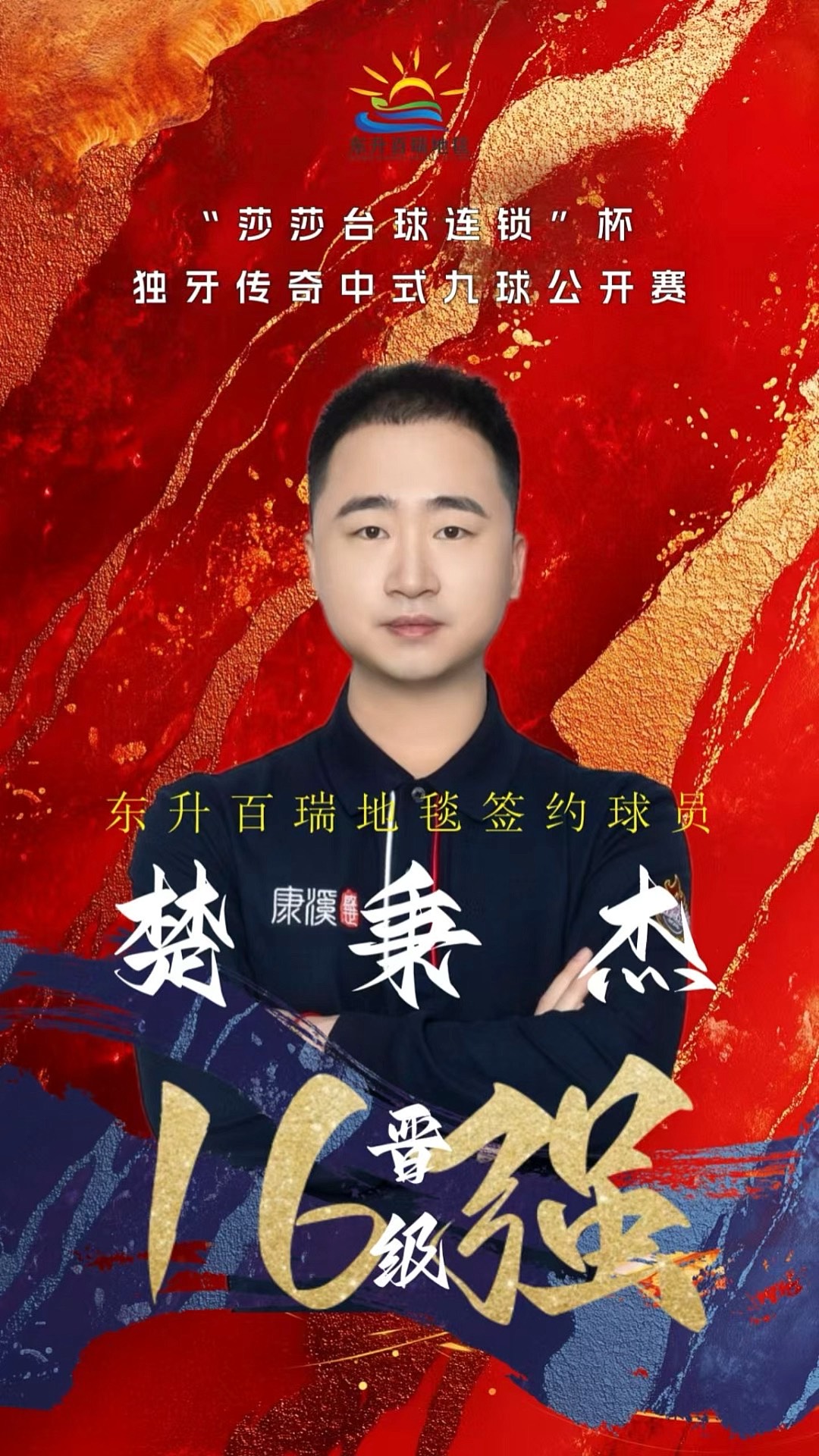 的成功案例