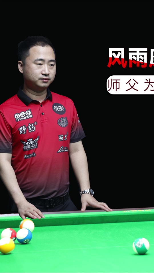 成为比赛中 成为比赛中