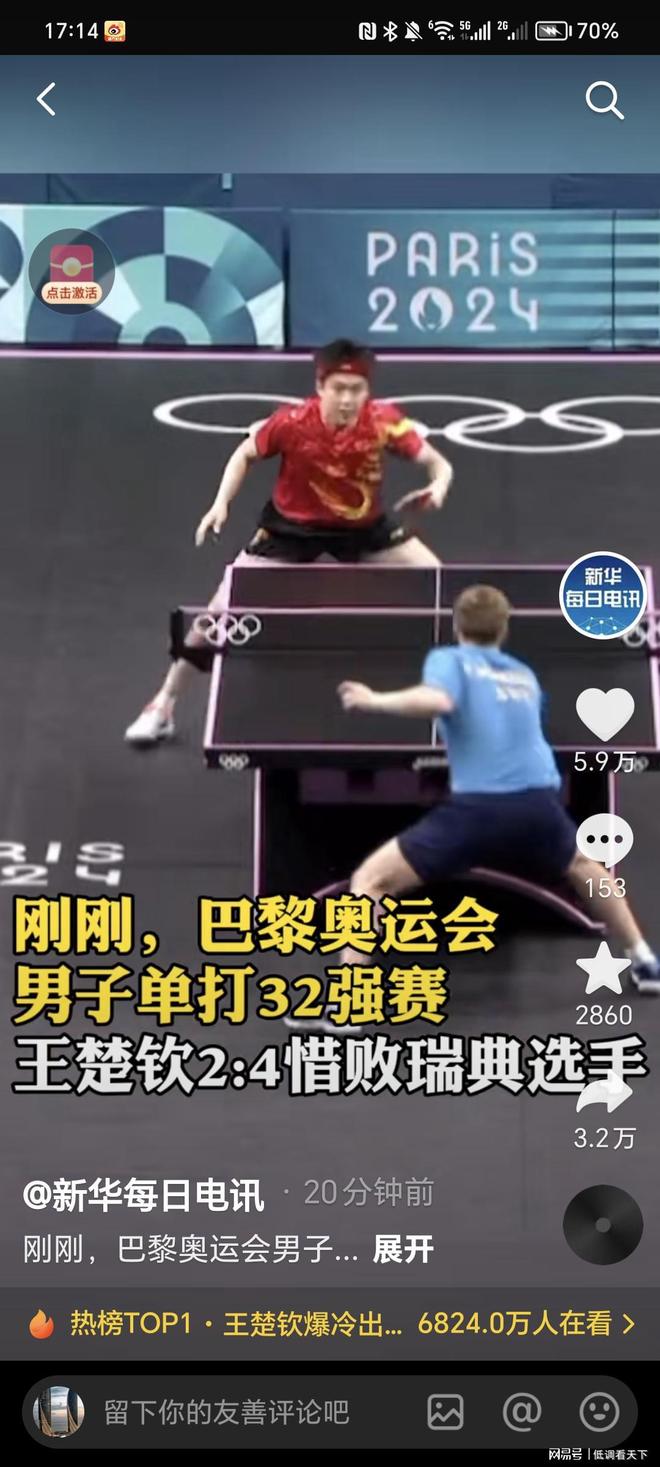 重返英超顶 重返英超顶