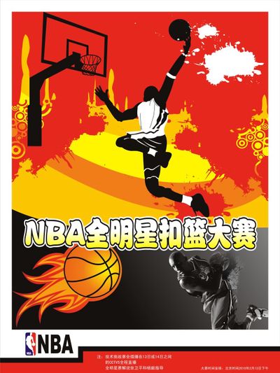 拆为